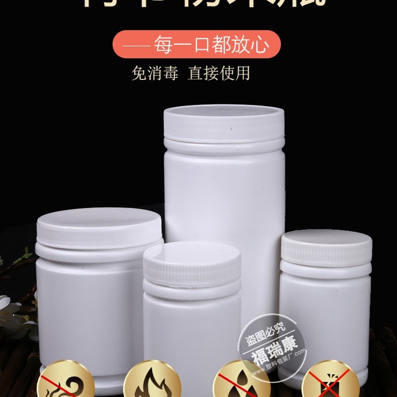 pe小药瓶300g500ml塑料瓶竹节瓶白色分装桶药瓶空瓶子直筒瓶加厚