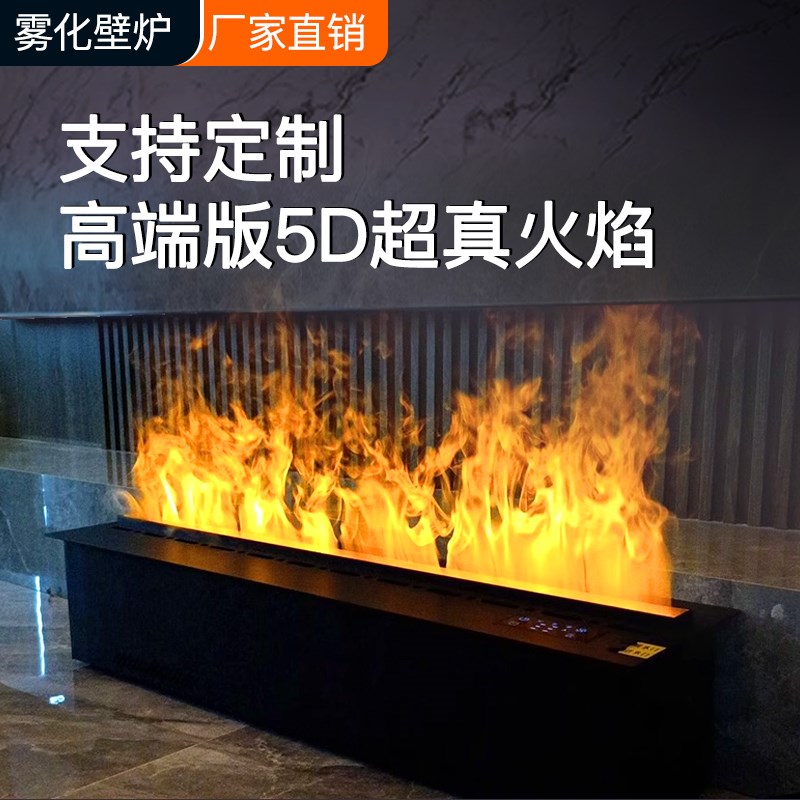 嵌入式电视柜3D雾化壁炉长火焰加湿器装饰客厅仿真火取暖壁炉定制