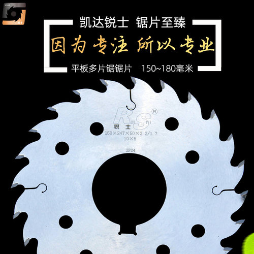 230/255/305木工纵切开料带散热孔多片锯专用超薄合金圆锯片355