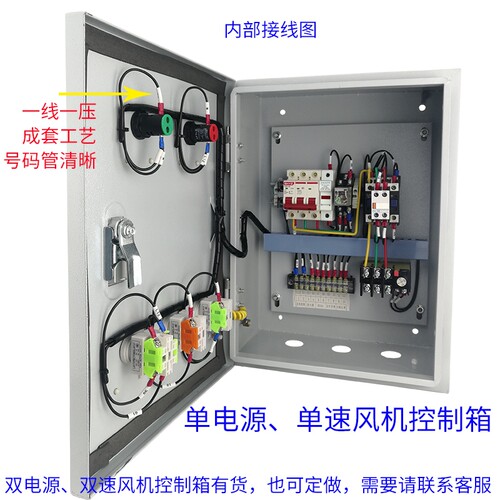 浙江温州三相双速风机控制箱 消防联动排烟用380V控制柜 冷轧钢制