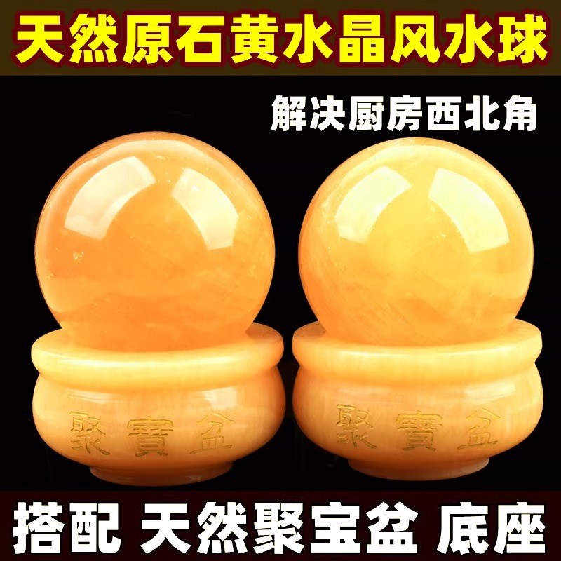 天然米黄玉水晶球聚宝盆风水球摆件元宝财源滚滚客厅店铺开业礼品