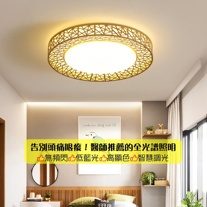 110V遥控LED吸顶灯卧室灯简约现代客厅灯护眼鸟巢圆儿童房间灯具