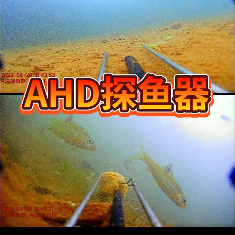 X法水下探头可视夜视探鱼器高清钓鱼摄像手机转换器主播同款AHD