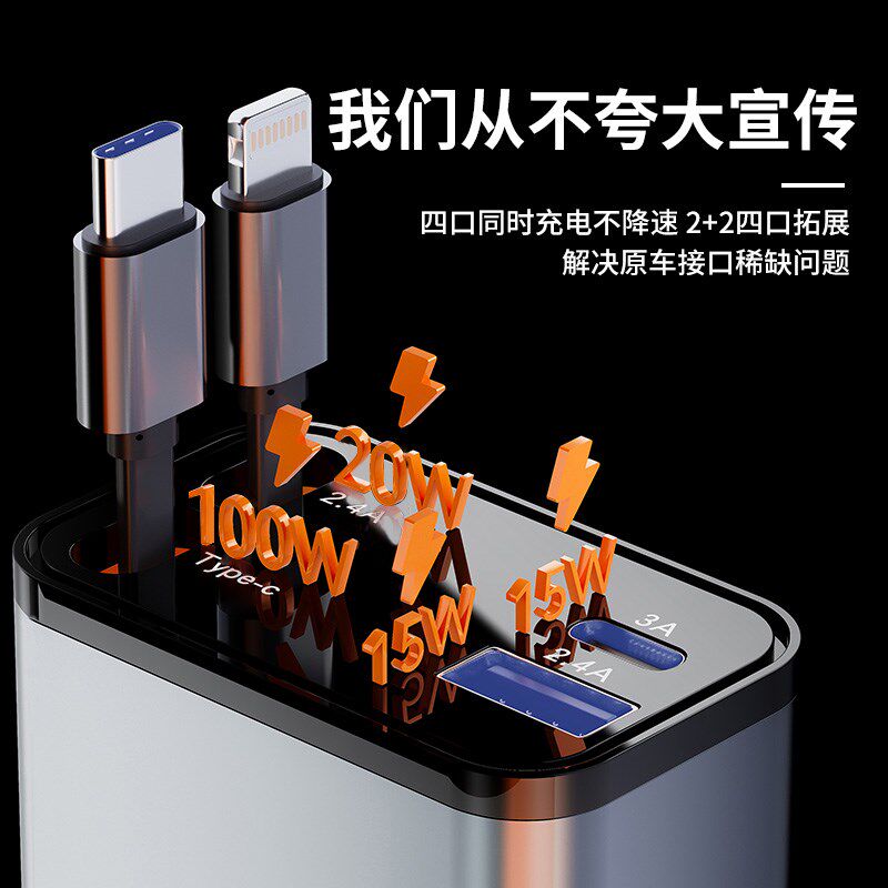 车载充电器192W手机超级快充伸缩线一拖四汽车点烟器USB转换插头