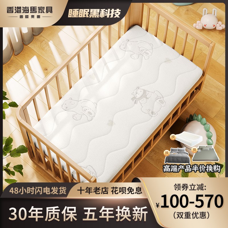 天然椰棕幼儿园床褥子宝宝乳胶儿童棕垫环保定制海马薄婴儿床垫