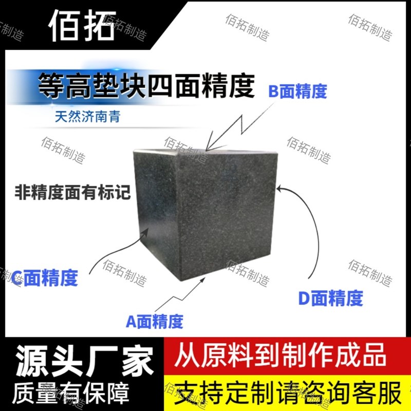 大理石等高平行垫块00级精度济南青加工中心垫块调整垫高等高水平