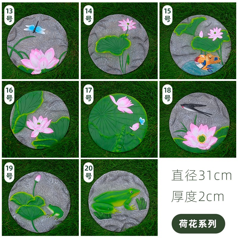 花园踏步石别墅院子铺路汀步石草坪防滑脚踏石幼儿园草坪垫脚石块