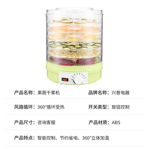 干果机全自动食物烘干机水果蔬菜宠物肉类食品风干机小型家用8层