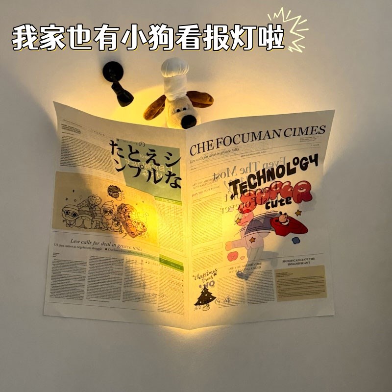 可爱小狗壁灯感应氛围灯改造卧室墙灯床头灯看报纸手工儿童房装饰