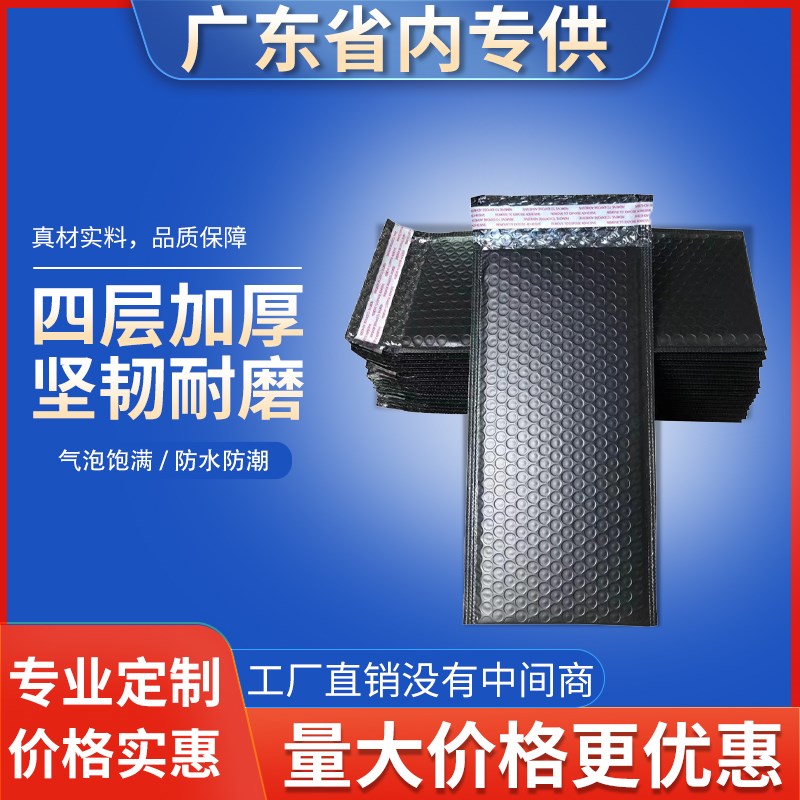 黑色长条共挤膜气泡袋定制泡沫信封袋快递防震服装自粘袋包装袋
