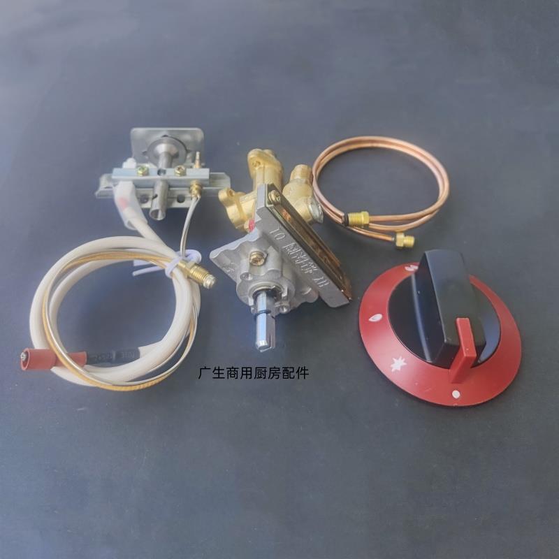 广式韩式煲仔炉熄火保护装置总成猛火灶长明火引火点火器打火开关