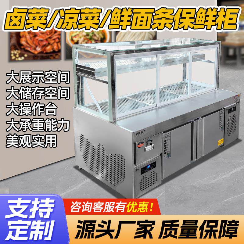 重庆鲜湿面条保鲜冷藏展示柜商用水饺云吞面食熟食冷藏保鲜柜定制