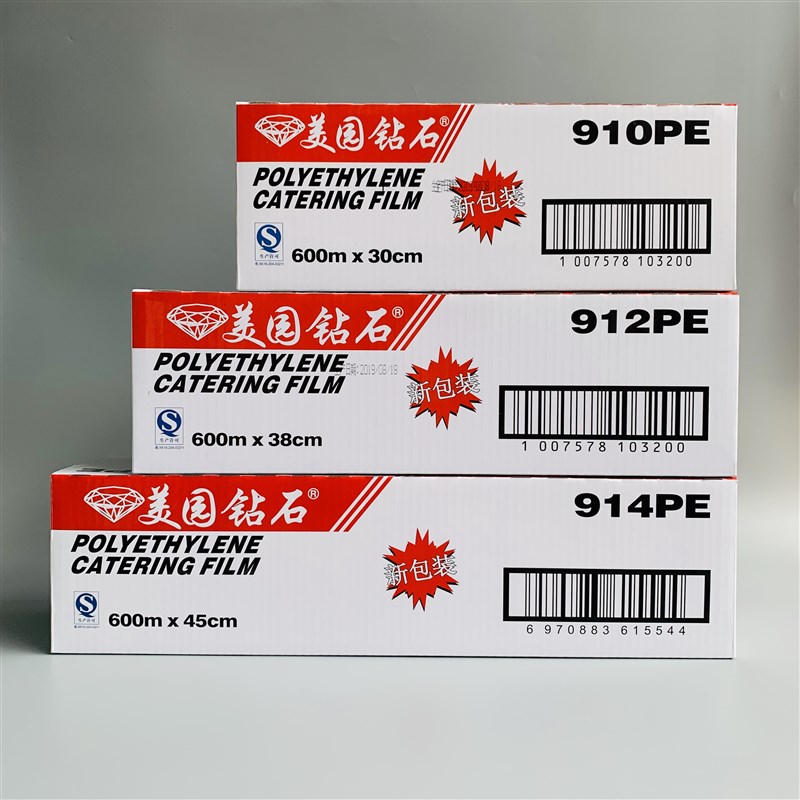 910/912/914CF保鲜膜大卷商用餐饮食品用耐高温PE保鲜膜带切割器
