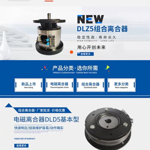 DLD6I系列内置轴承干式单片电磁离合器通电吸合DC24VDC12V
