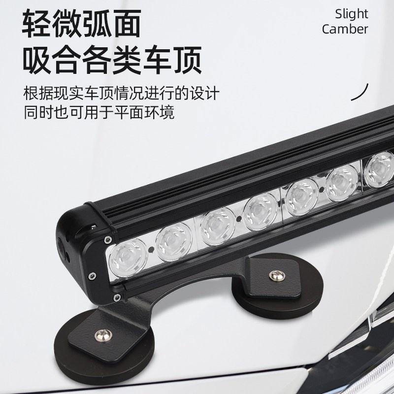 越野汽车顶LED长条射灯包胶防划伤强磁铁底座三脚角固定支架吸盘