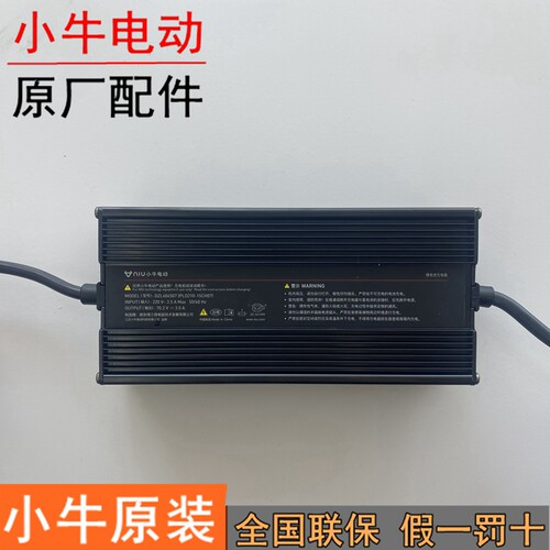 小牛n1s原装充电器g3充电器48v锂电池govr充电器g0/f0/f2/m1全系