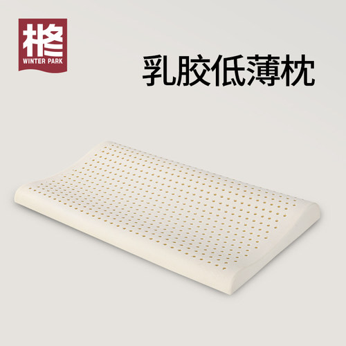 乳胶枕头护颈枕低枕颈椎专用单人学生宿舍超薄硅胶橡胶枕芯泰国