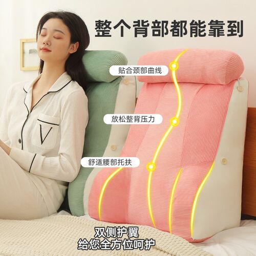 腰靠床头靠垫护腰护颈靠枕床上软包大靠背女生睡觉抱枕靠背垫秋冬
