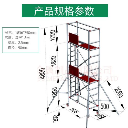 单宽直爬梯铝合金脚手架快装式小型可拆窄架移动施工登高平台厂家