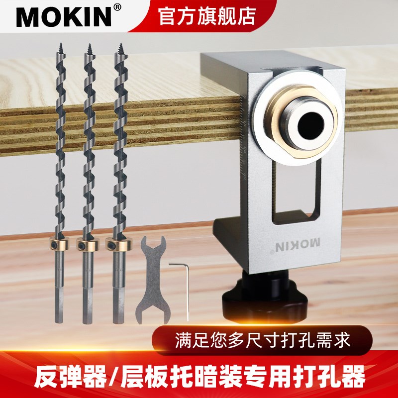 木工反弹器打孔器开孔器橱柜门垂直暗装钻孔器层板托定位器安装