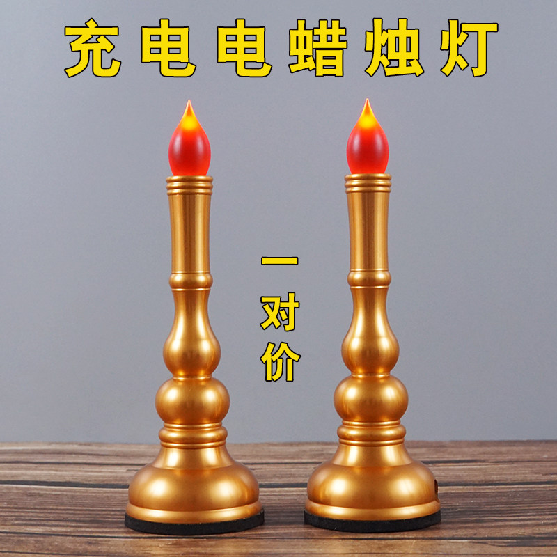 电子蜡烛灯led电蜡烛灯充电神台香烛座家用佛前佛灯财神供灯新型