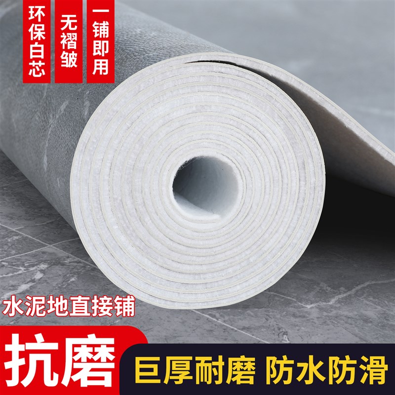 家用地板革加厚耐磨防水防滑水泥地塑胶pvc地板地胶地板贴铺垫5mm