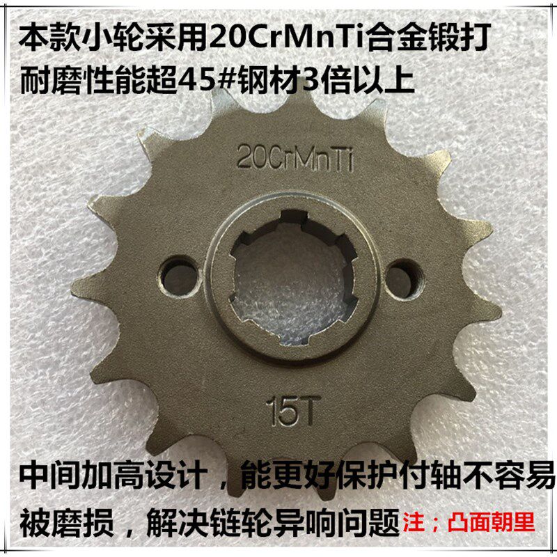飞肯摩托车锐志链轮 FK125-4G -8G150链条GS刀仔太子牙盘链盘套链