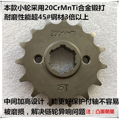 飞肯摩托车锐志链轮 FK125-4G -8G150链条GS刀仔太子牙盘链盘套链