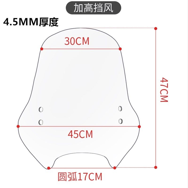 适用太子摩托车挡风玻璃GZ150/GN125护手罩风挡不锈钢支架通用款