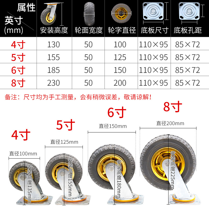 6寸静音万向轮重型458寸橡胶轮底座平板手推车轮子脚轮转向定向轮