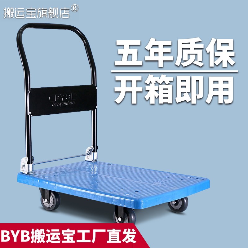 手推车搬运车小推车拖车平板车家用折叠快递静音便携手拉货购物车