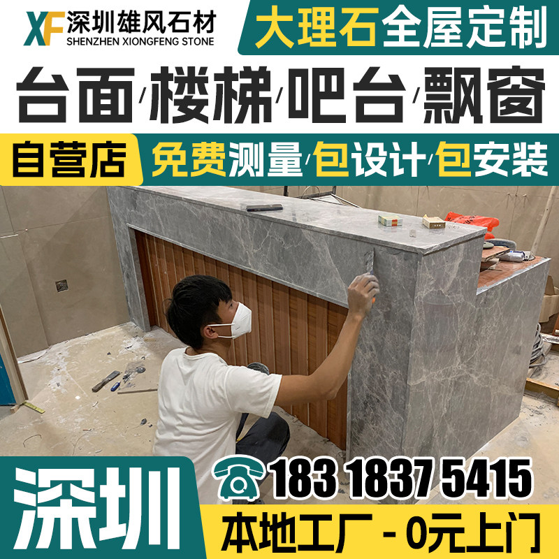 深圳门槛石过门石大理石台面定做 大理石窗台挡水条楼梯踏步门套.