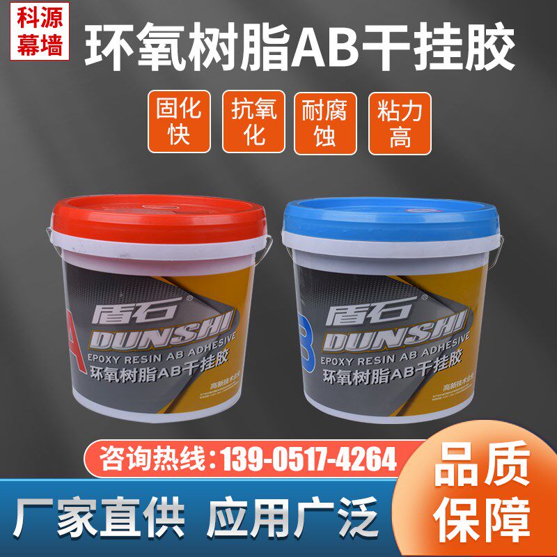 包邮环氧树脂慢干型AB胶大理石干挂胶云石胶8KG18KG