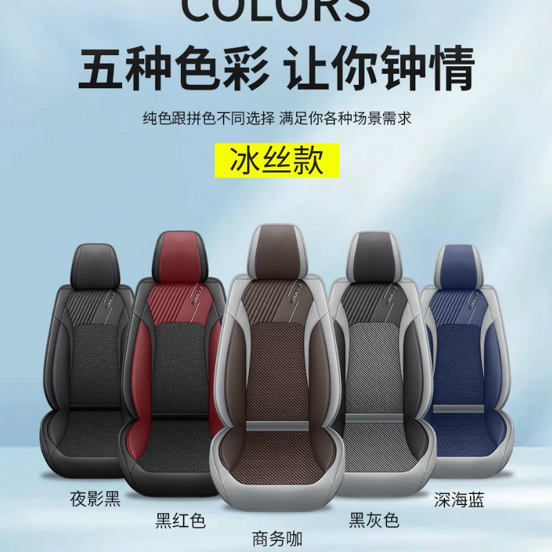 汽车坐垫四季通用座套全包皮革冰丝车垫夏2025新款座椅套夏季座垫
