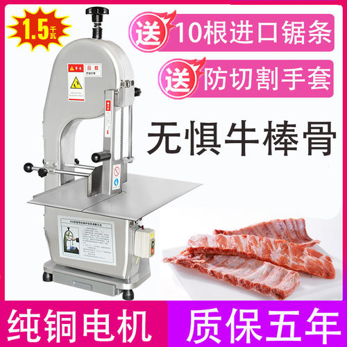 锯骨机切骨机商用电动全自动台式猪蹄牛排骨棒骨切割冻肉鱼羊剁砍