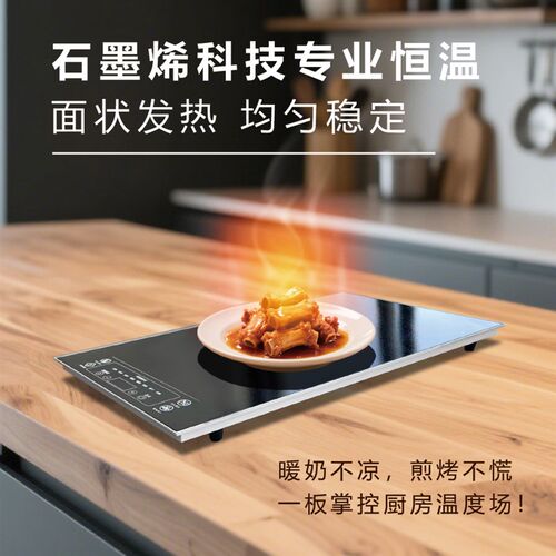暖小厨家用方形加热饭菜恒温暖菜板热菜保温板餐桌上保温菜电加热