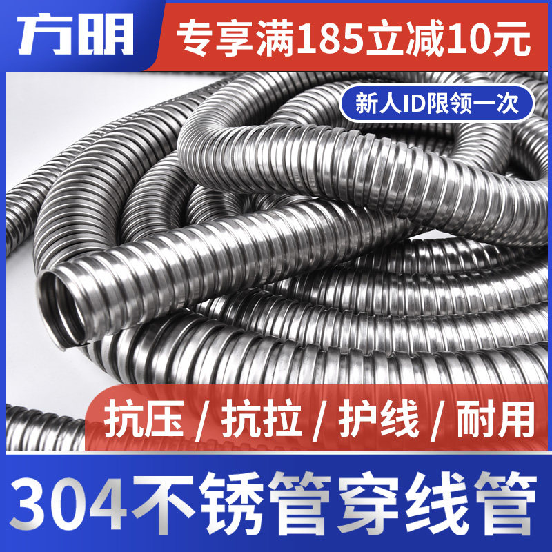 整卷201/304不锈钢穿线软管金属波纹管软管防鼠电线电缆保护管套