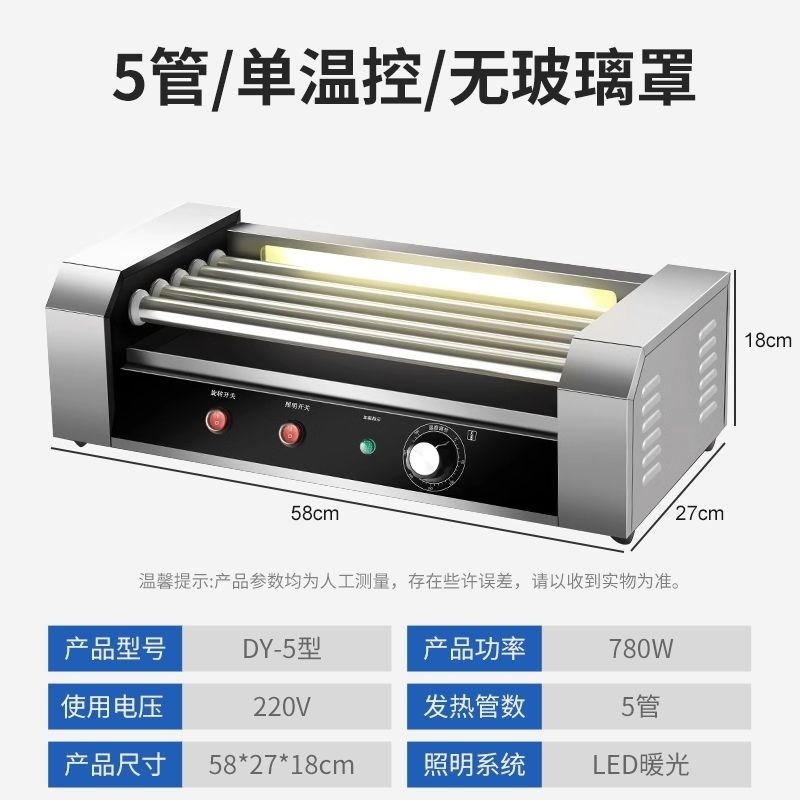 烤肠机烤肠商用大型型热狗机烤摆摊香肠家用火腿肠全自动迷你机器