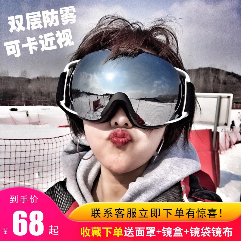 双层防雾滑雪护目镜可戴近视雪镜儿童男女通用大柱面银片