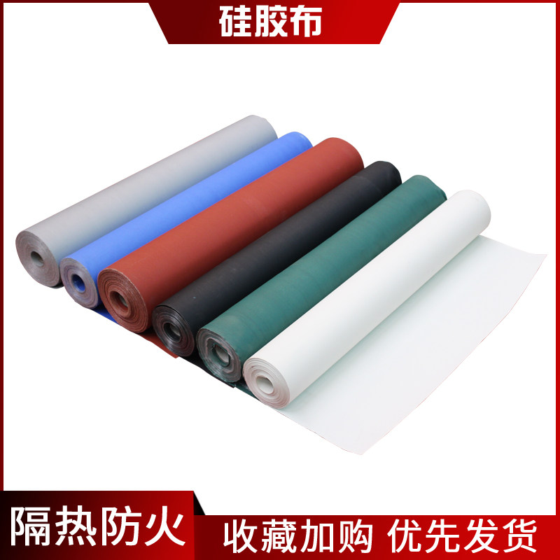 硅胶布加厚三防布帆布玻璃纤维挡烟垂壁电焊布消防软连接防火布