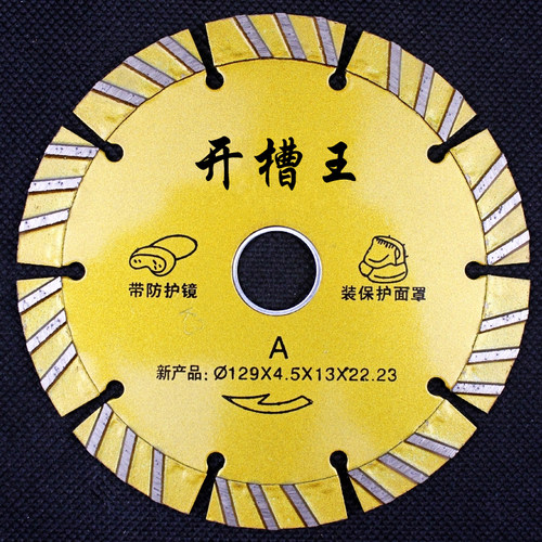 133开槽片混凝土125切割片129一次成型开槽机墙槽加厚金刚石锯片