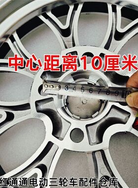 4.00-12真空铝圈轮胎轮毂摩托三轮车电动篷车封闭车耀隆小飞龙