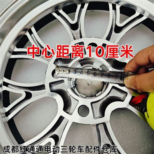 4.00-12真空铝圈轮胎轮毂摩托三轮车电动篷车封闭车耀隆小飞龙