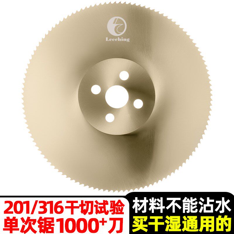250高速钢锯片m42切管机不锈钢金属圆管切割350专用方管275圆锯片