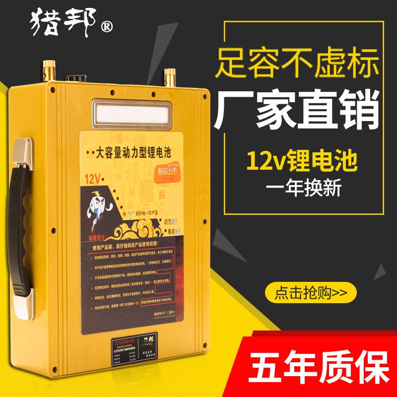 锂电池12v大容量100AH60安聚合物户外电源推进器氙气灯足容锂电瓶