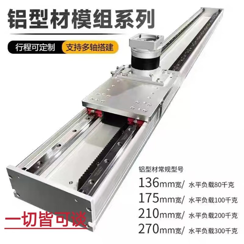 XZ轴十字桁架机械手模组伺服电动齿轮齿条直线导轨来回升降滑台