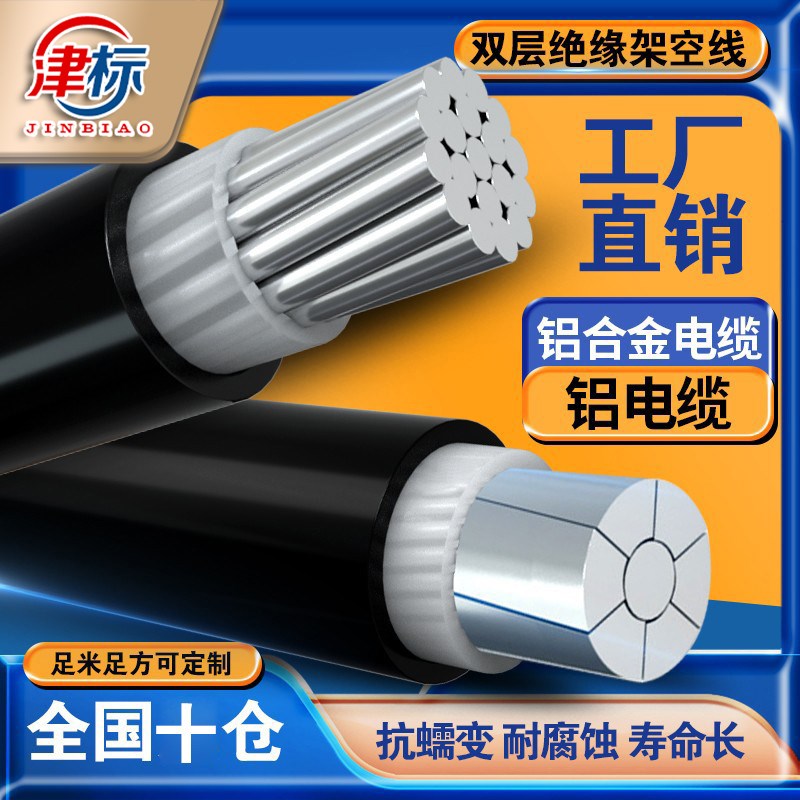 国标铝芯电缆线单芯16 35 95 120 240 300 630平方铝线电线铝电缆