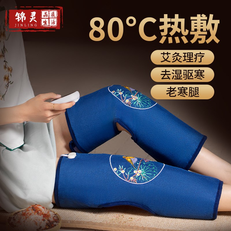 电加热海盐热敷包护膝老寒腿膝盖关节粗盐热敷理疗盐包家用海盐包