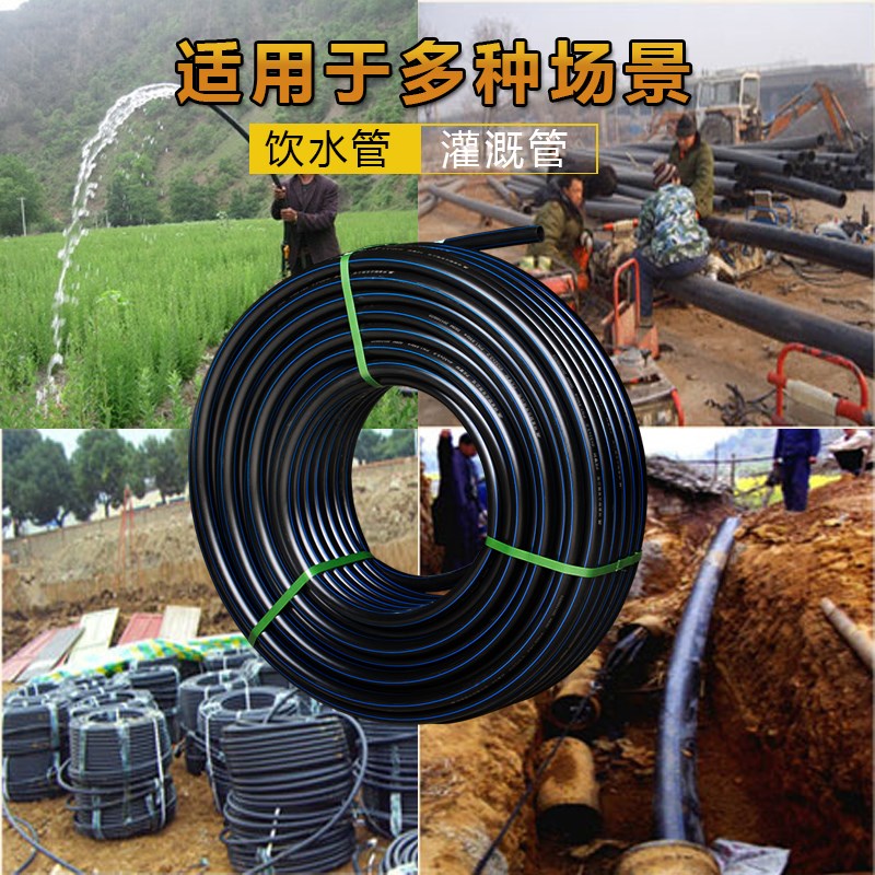 pe管自来水20管子4分6分25 1寸32黑塑料热熔硬管喷灌灌溉饮用给水