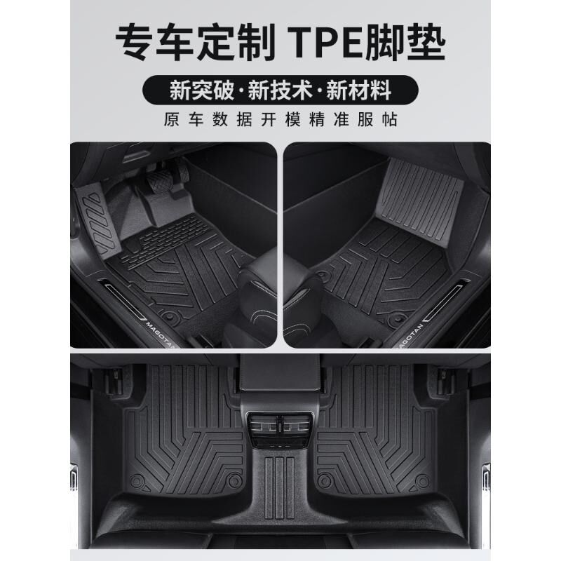 tpe汽车脚垫全包围七座专用车垫2024新老款车内装饰丝圈地毯地垫